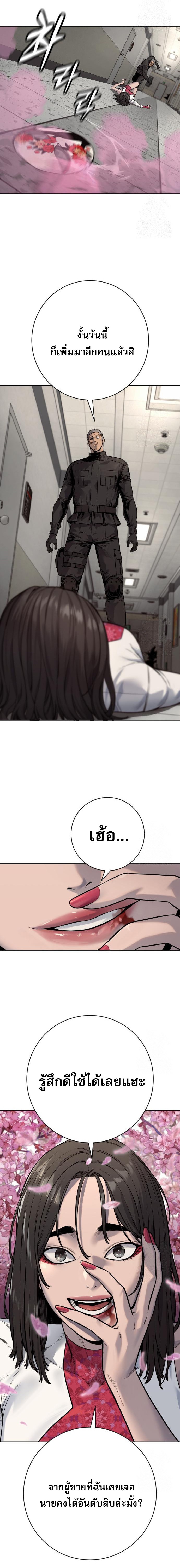 Return of the Bloodthirsty Police ตอนที่ 88 15