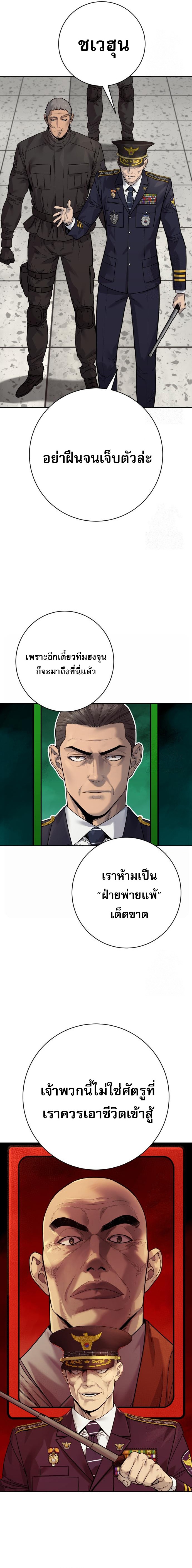 Return of the Bloodthirsty Police ตอนที่ 88 6