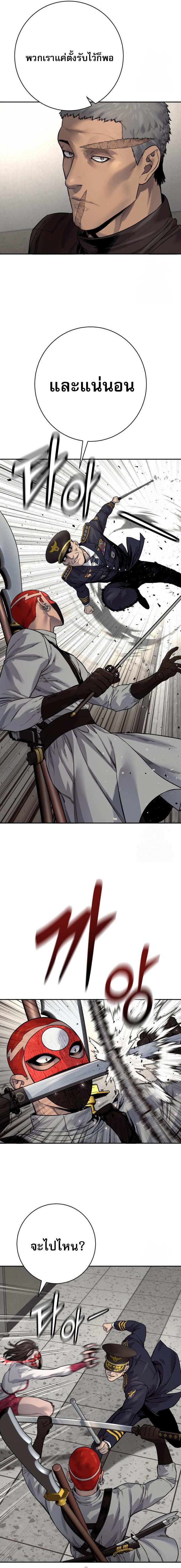 Return of the Bloodthirsty Police ตอนที่ 88 7