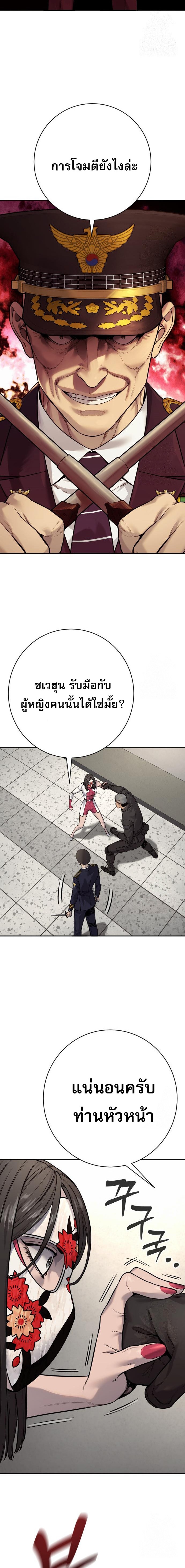 Return of the Bloodthirsty Police ตอนที่ 88 11