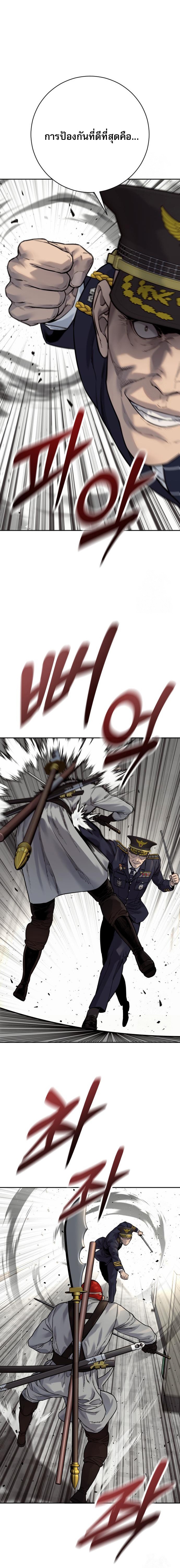 Return of the Bloodthirsty Police ตอนที่ 88 9