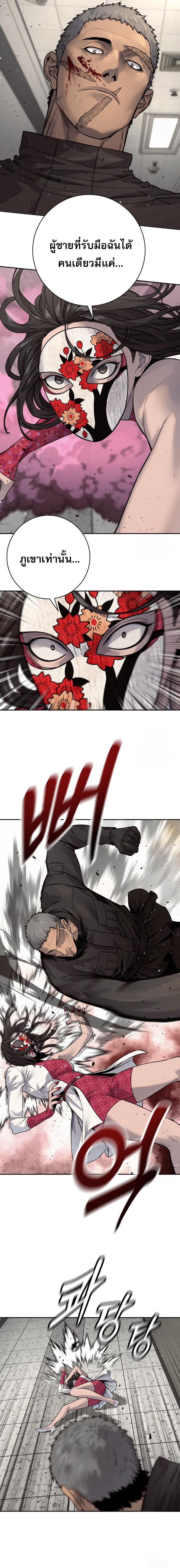 Return of the Bloodthirsty Police ตอนที่ 88 14