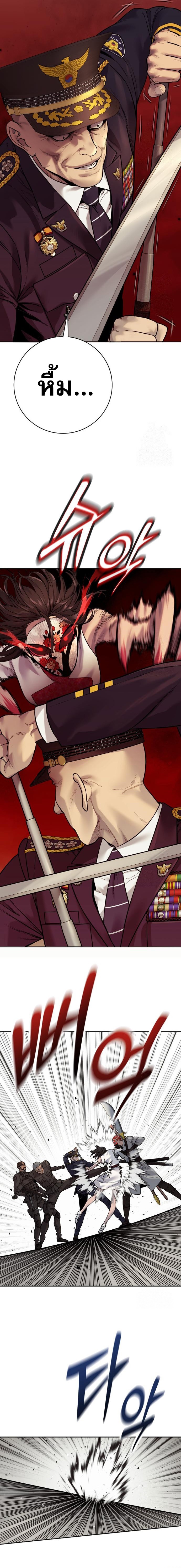 Return of the Bloodthirsty Police ตอนที่ 88 2