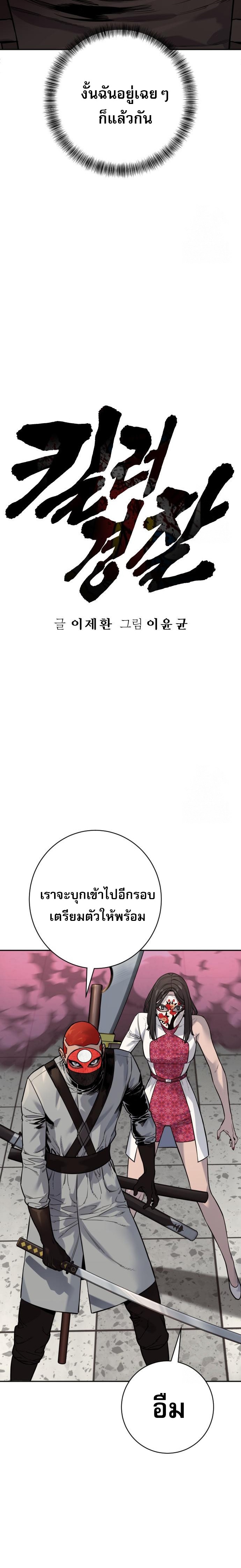 Return of the Bloodthirsty Police ตอนที่ 88 5