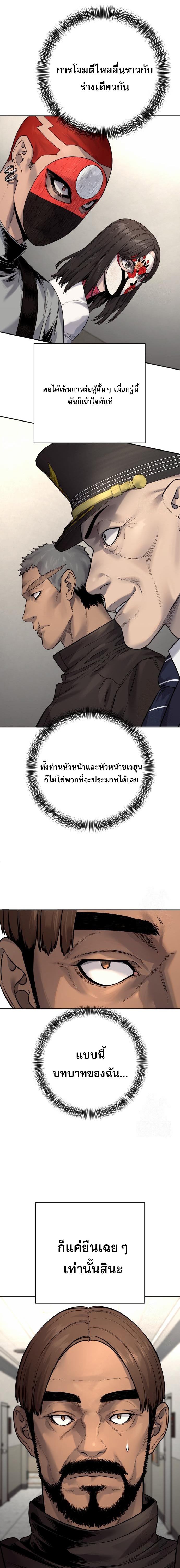 Return of the Bloodthirsty Police ตอนที่ 88 4
