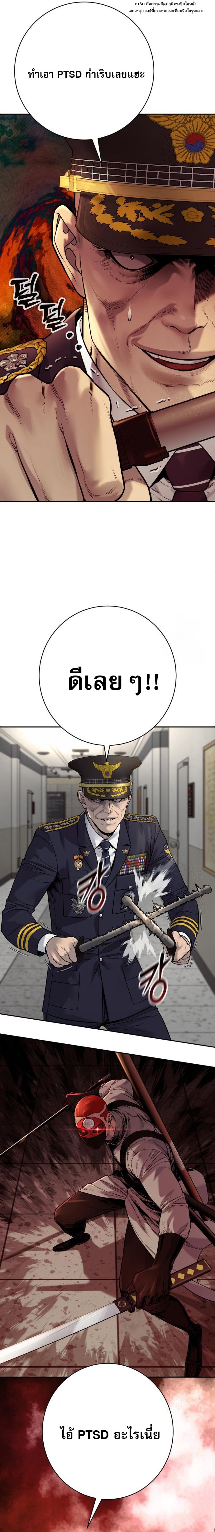 Return of the Bloodthirsty Police ตอนที่ 88 21