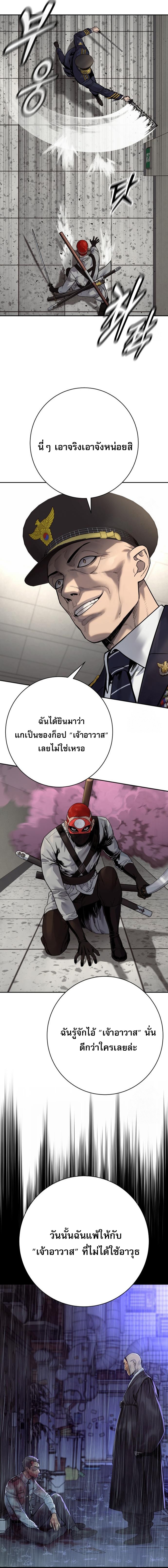 Return of the Bloodthirsty Police ตอนที่ 88 18