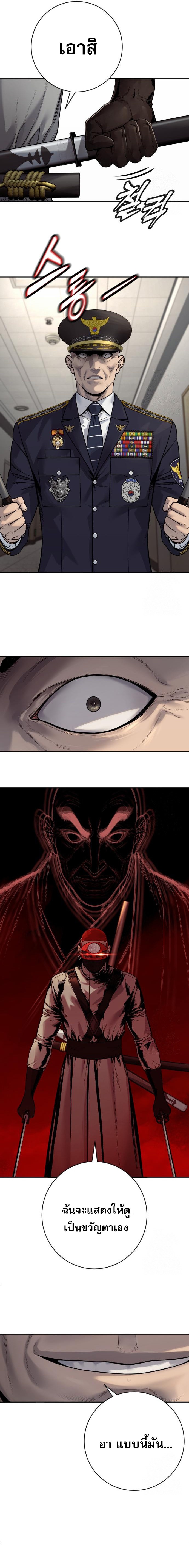 Return of the Bloodthirsty Police ตอนที่ 88 20