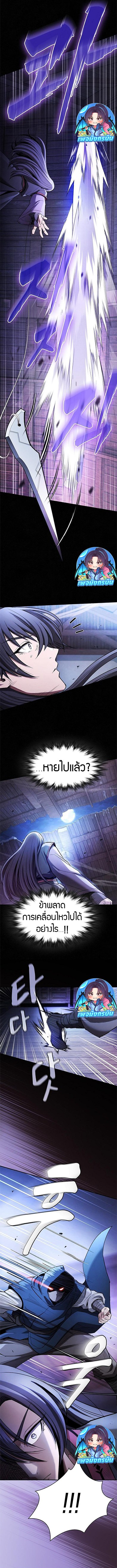 Hundred Wives Book: The Saints All Call Me Husband ตอนที่ 9 4