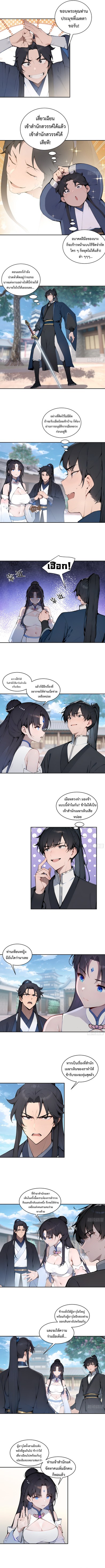 Hundred Wives Book: The Saints All Call Me Husband ตอนที่ 9 2