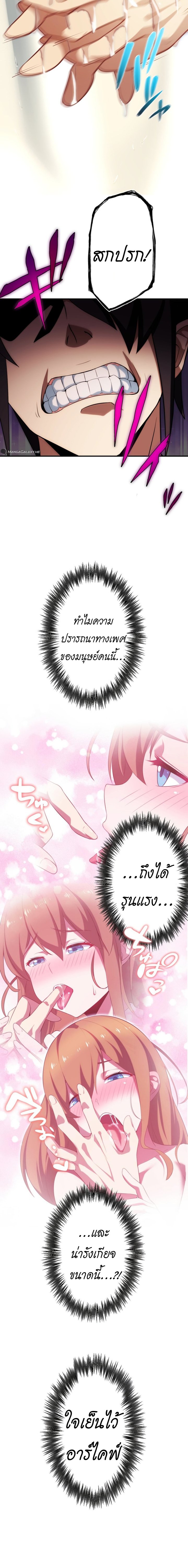 Avenger of Mystical Eyes Blood Parasite ตอนที่ 12 2