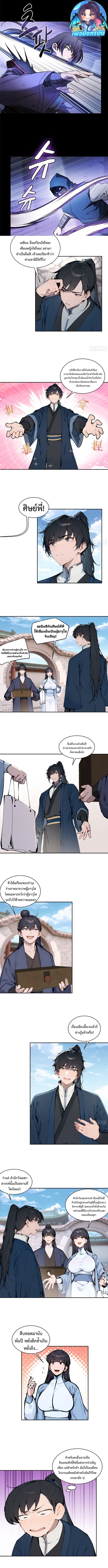 Hundred Wives Book: The Saints All Call Me Husband ตอนที่ 9 6