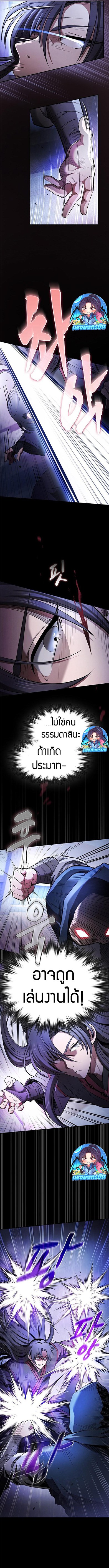 Hundred Wives Book: The Saints All Call Me Husband ตอนที่ 9 5