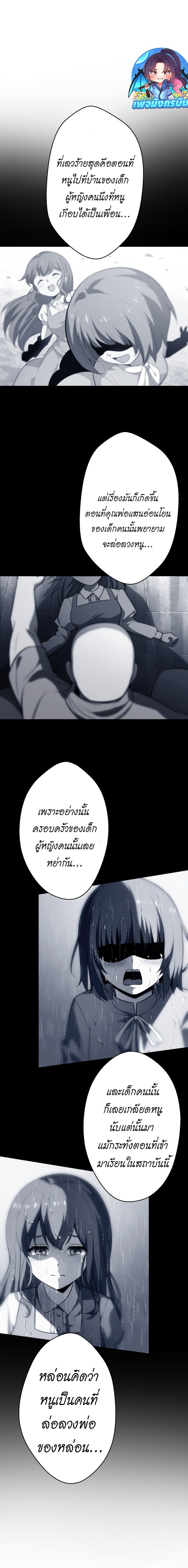 Avenger of Mystical Eyes Blood Parasite ตอนที่ 12 12