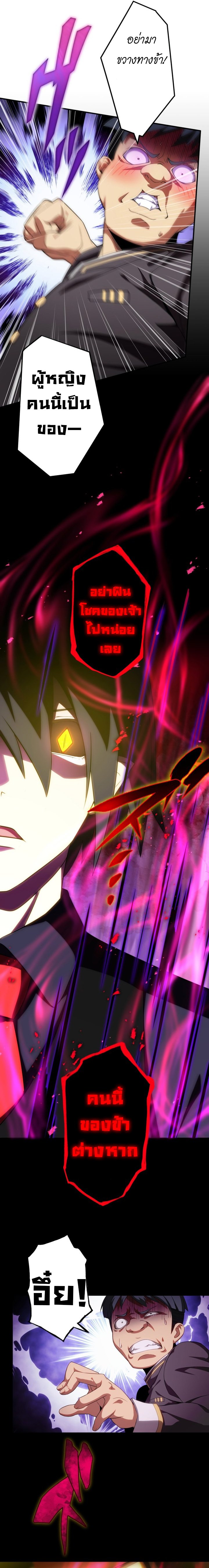 Avenger of Mystical Eyes Blood Parasite ตอนที่ 12 8
