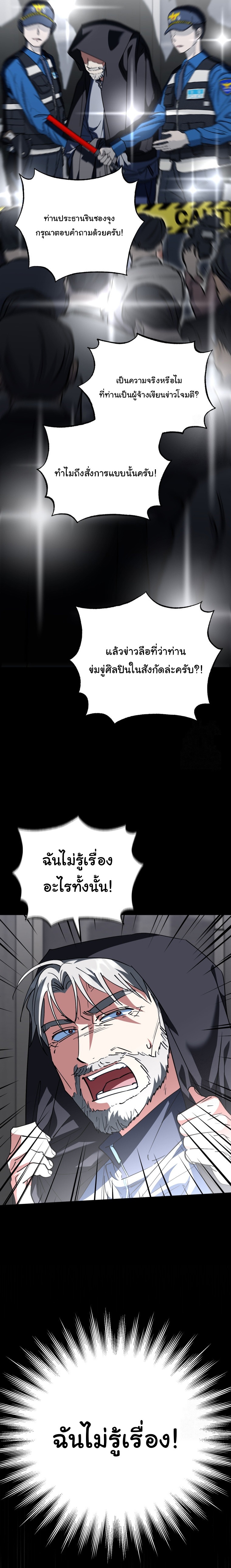 I Will Raise This Family to Greatness ตอนที่ 17 17