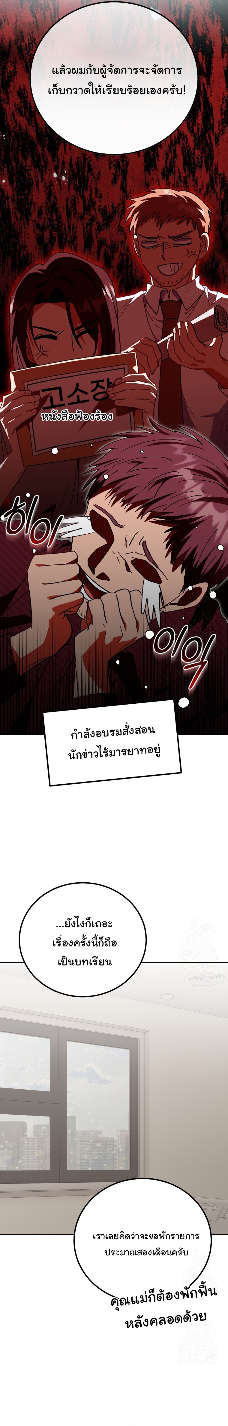 I Will Raise This Family to Greatness ตอนที่ 17 21