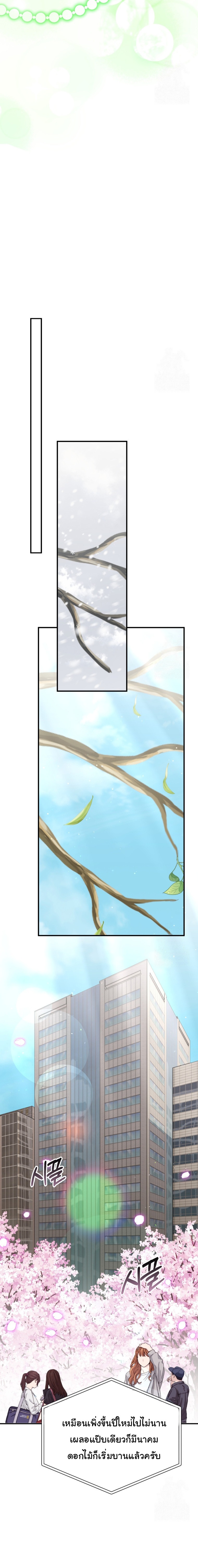 I Will Raise This Family to Greatness ตอนที่ 17 23