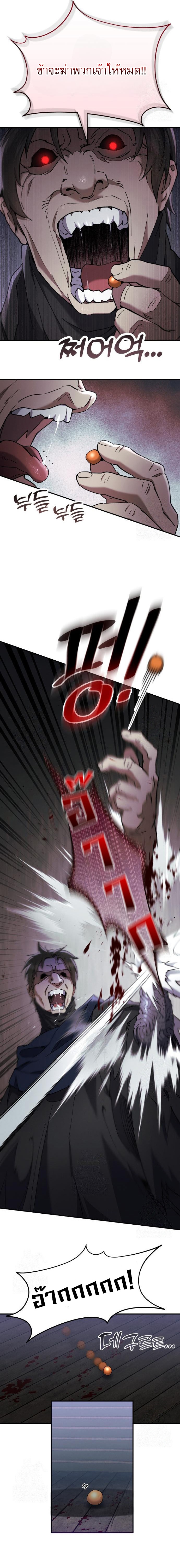 The Heavenly Demon Wants a Quiet Life ตอนที่ 32 21