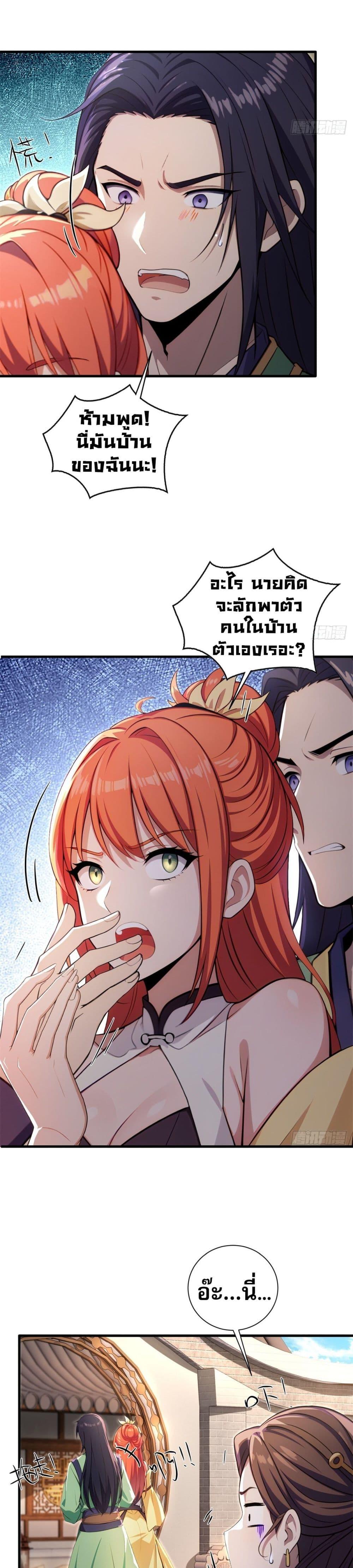 The Villain Wants to Live One More Day ตอนที่ 21 7