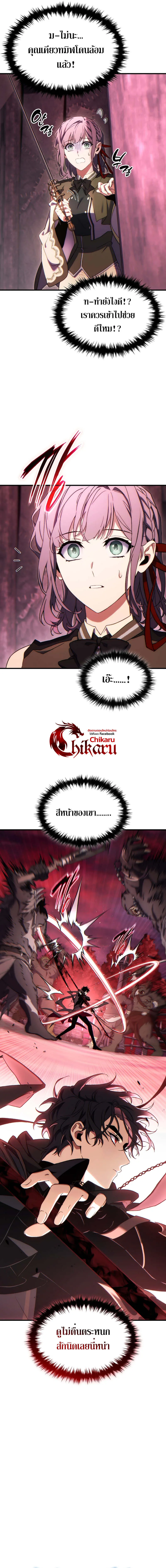 The Max-Level Player 100th Regression ตอนที่ 56 4