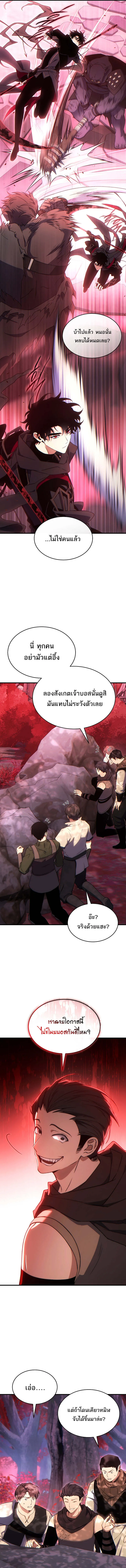 The Max-Level Player 100th Regression ตอนที่ 56 6