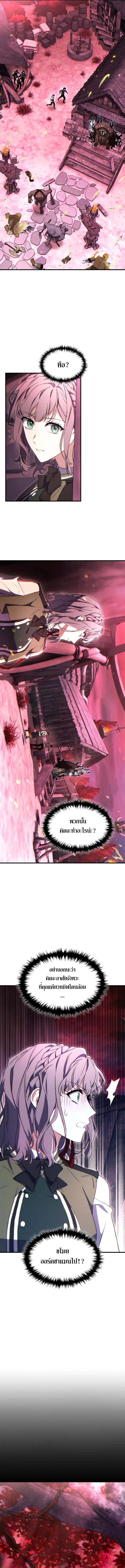 The Max-Level Player 100th Regression ตอนที่ 56 8