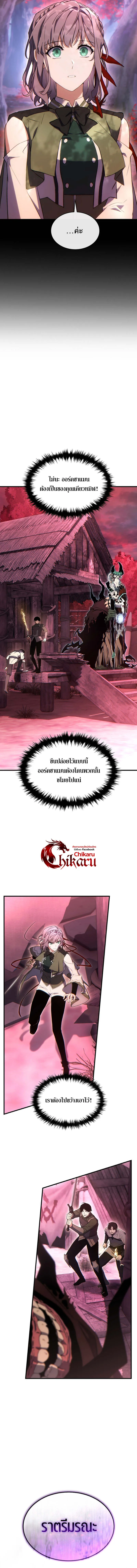 The Max-Level Player 100th Regression ตอนที่ 56 10