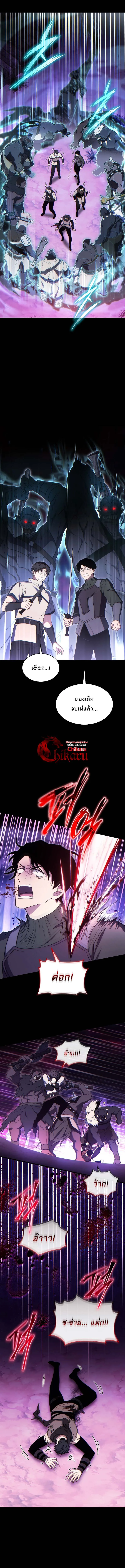 The Max-Level Player 100th Regression ตอนที่ 56 13