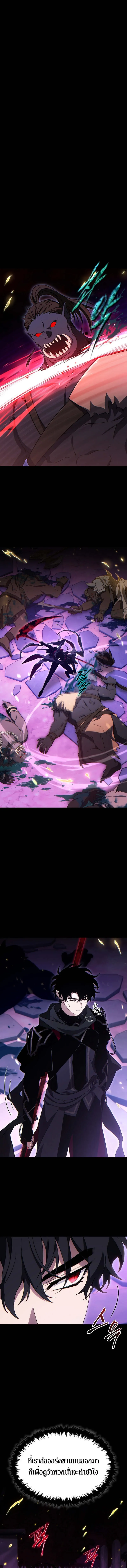 The Max-Level Player 100th Regression ตอนที่ 56 15