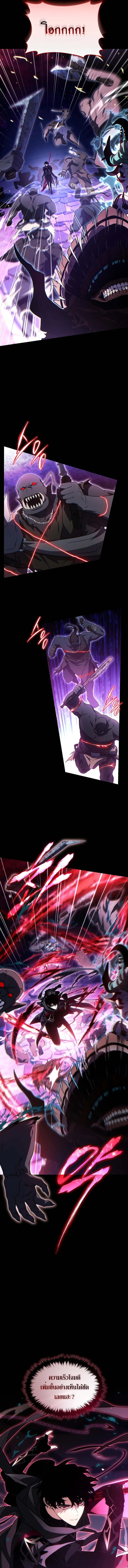 The Max-Level Player 100th Regression ตอนที่ 56 17