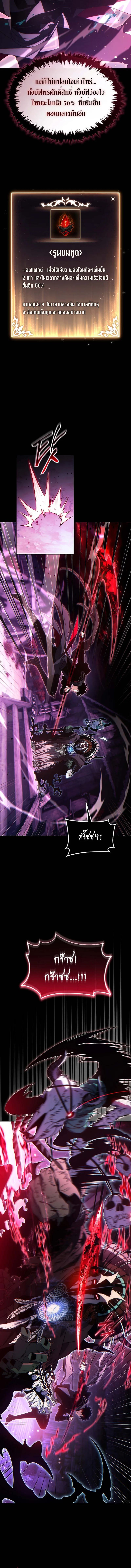 The Max-Level Player 100th Regression ตอนที่ 56 18