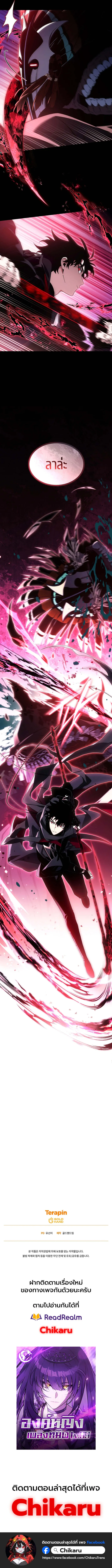 The Max-Level Player 100th Regression ตอนที่ 56 19