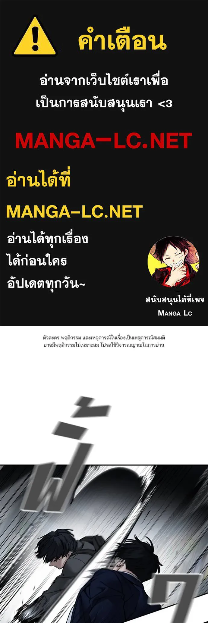 The Bully In-Charge ตอนที่ 128 1