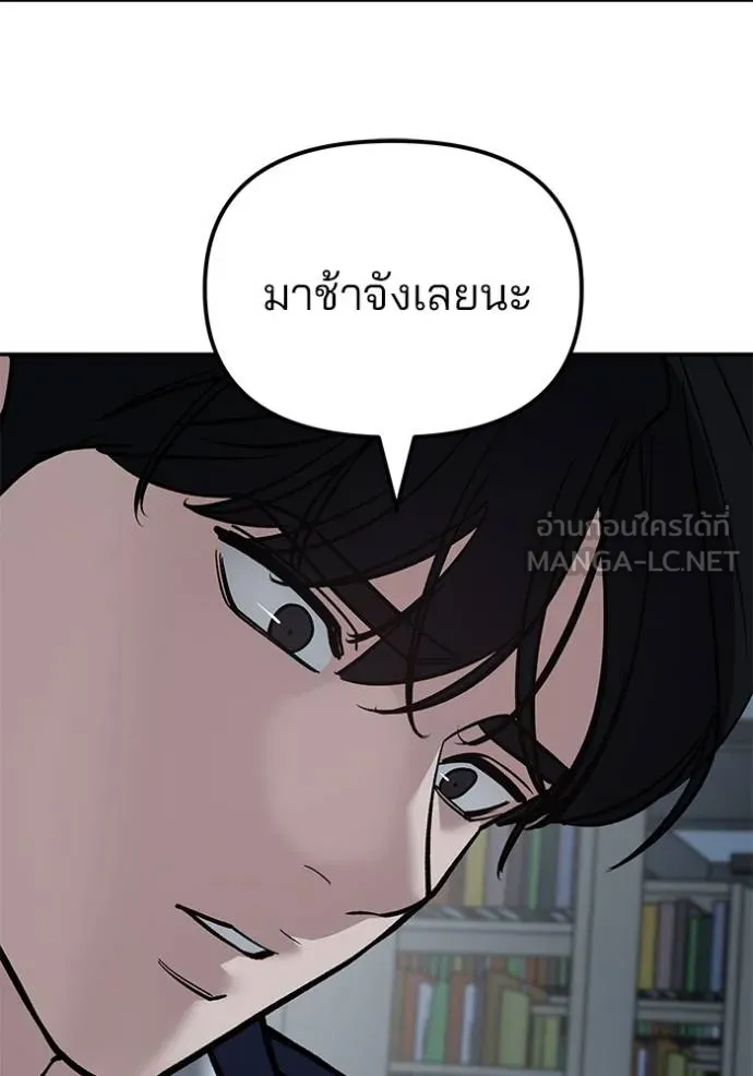 The Bully In-Charge ตอนที่ 128 5