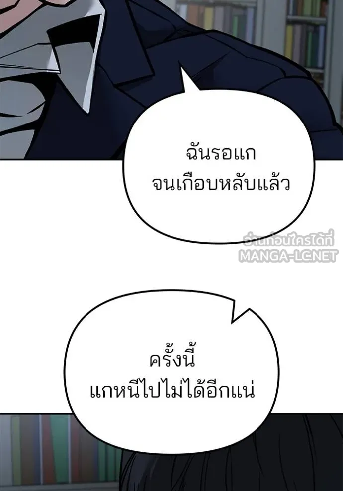 The Bully In-Charge ตอนที่ 128 6