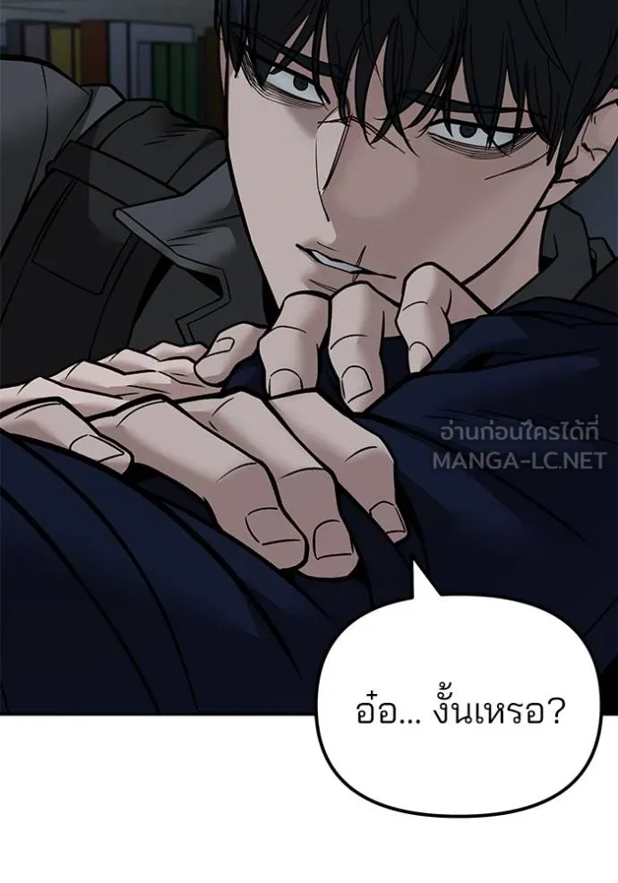 The Bully In-Charge ตอนที่ 128 7