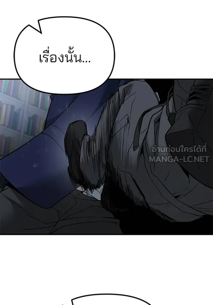 The Bully In-Charge ตอนที่ 128 8