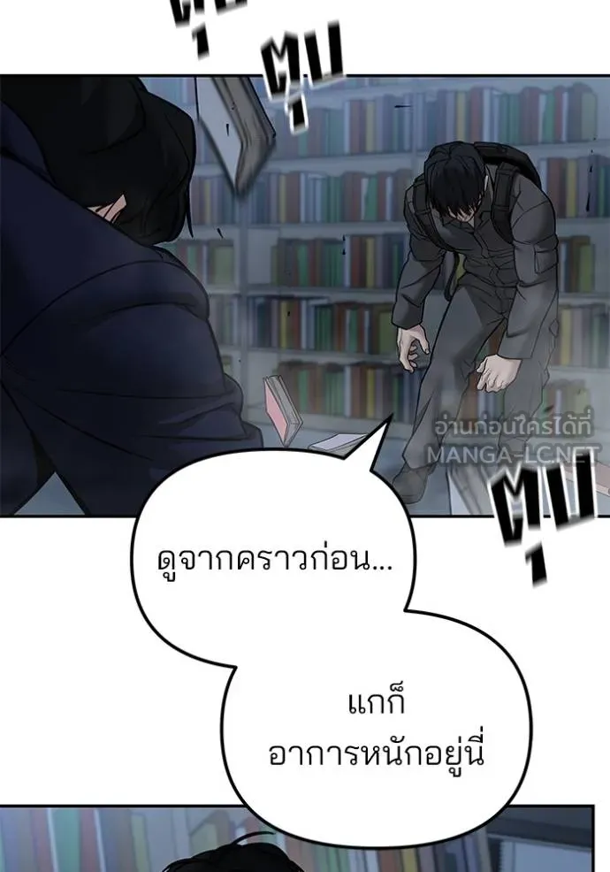 The Bully In-Charge ตอนที่ 128 12
