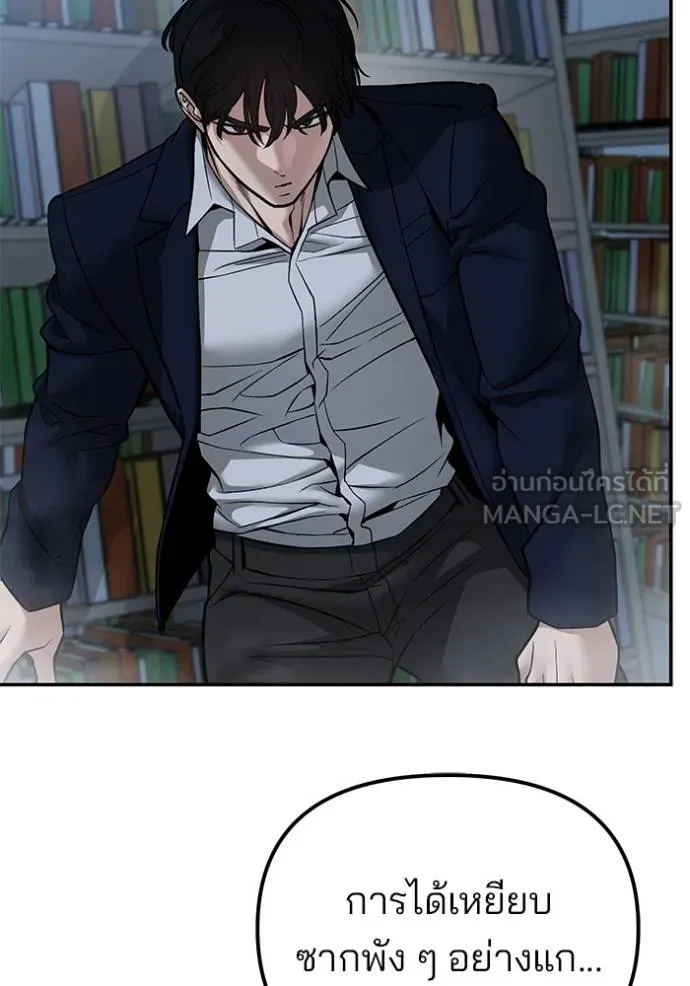 The Bully In-Charge ตอนที่ 128 13