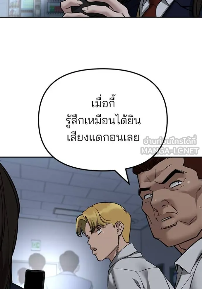 The Bully In-Charge ตอนที่ 128 18