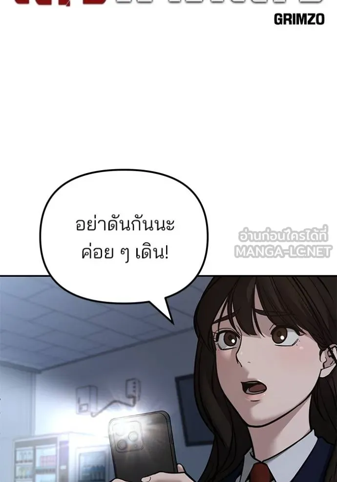 The Bully In-Charge ตอนที่ 128 17