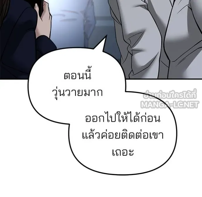 The Bully In-Charge ตอนที่ 128 19