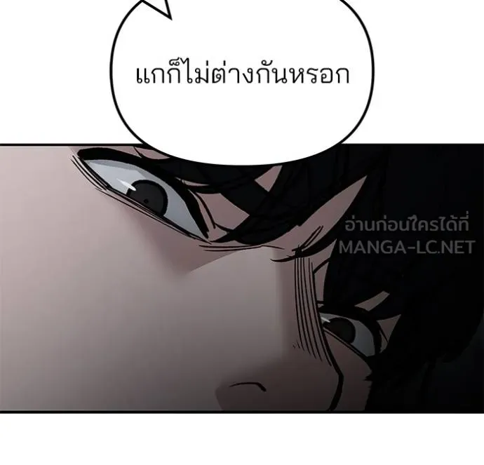 The Bully In-Charge ตอนที่ 128 9