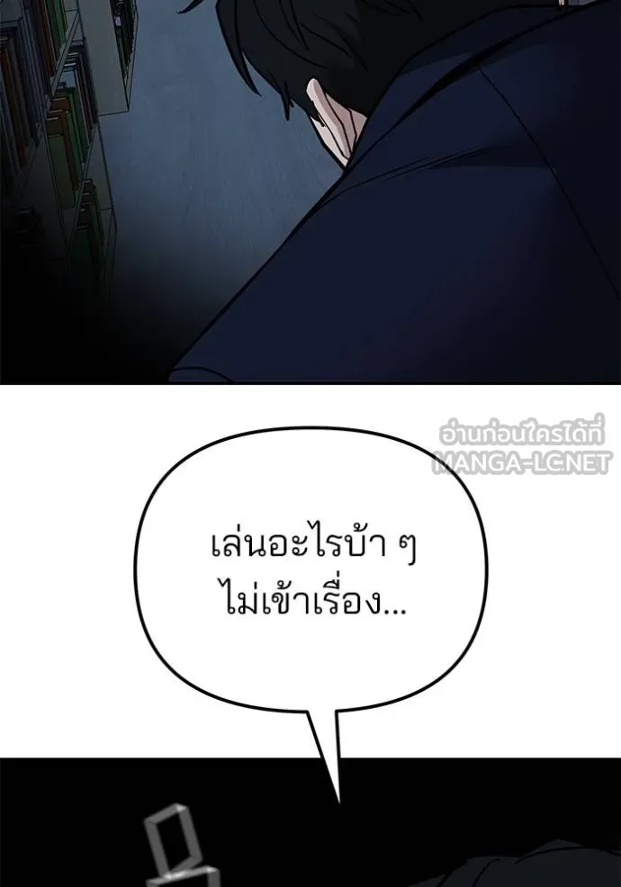 The Bully In-Charge ตอนที่ 128 40