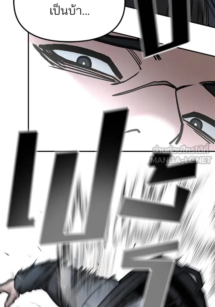 The Bully In-Charge ตอนที่ 128 47