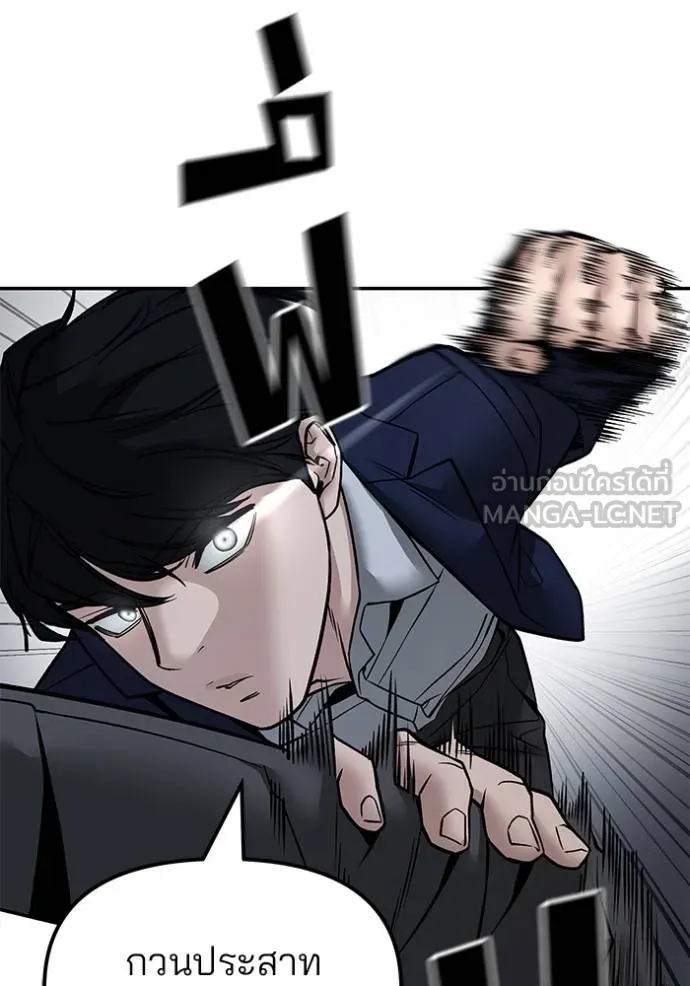 The Bully In-Charge ตอนที่ 128 46
