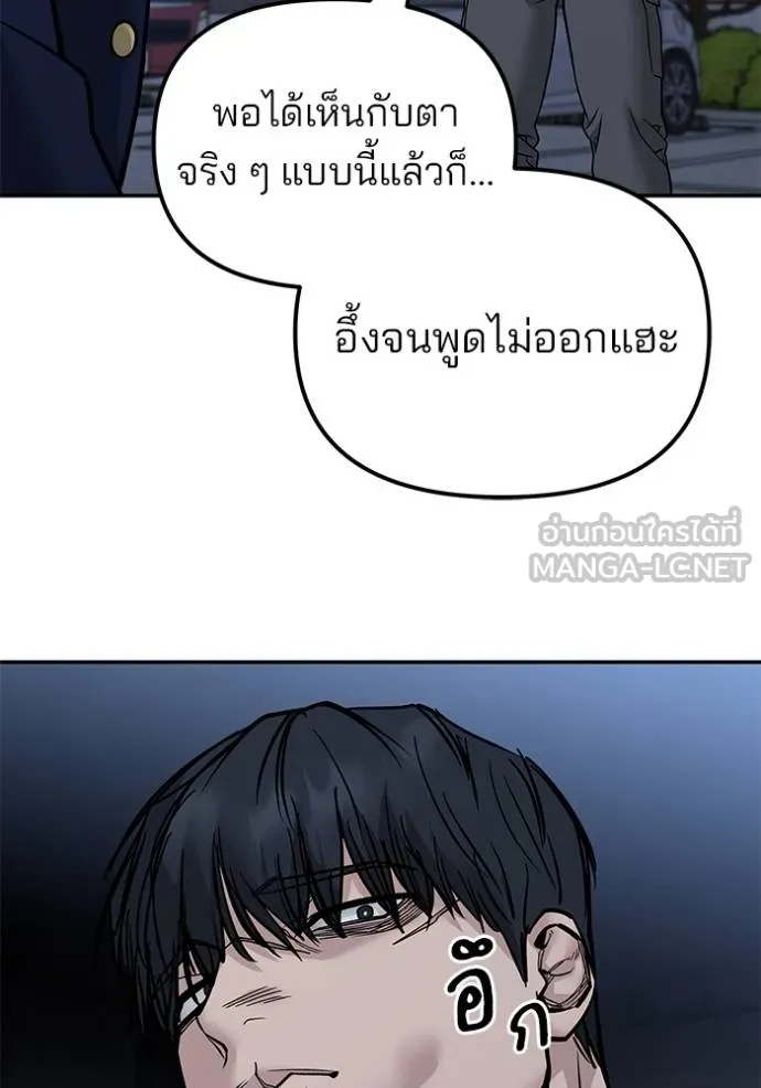 The Bully In-Charge ตอนที่ 128 63