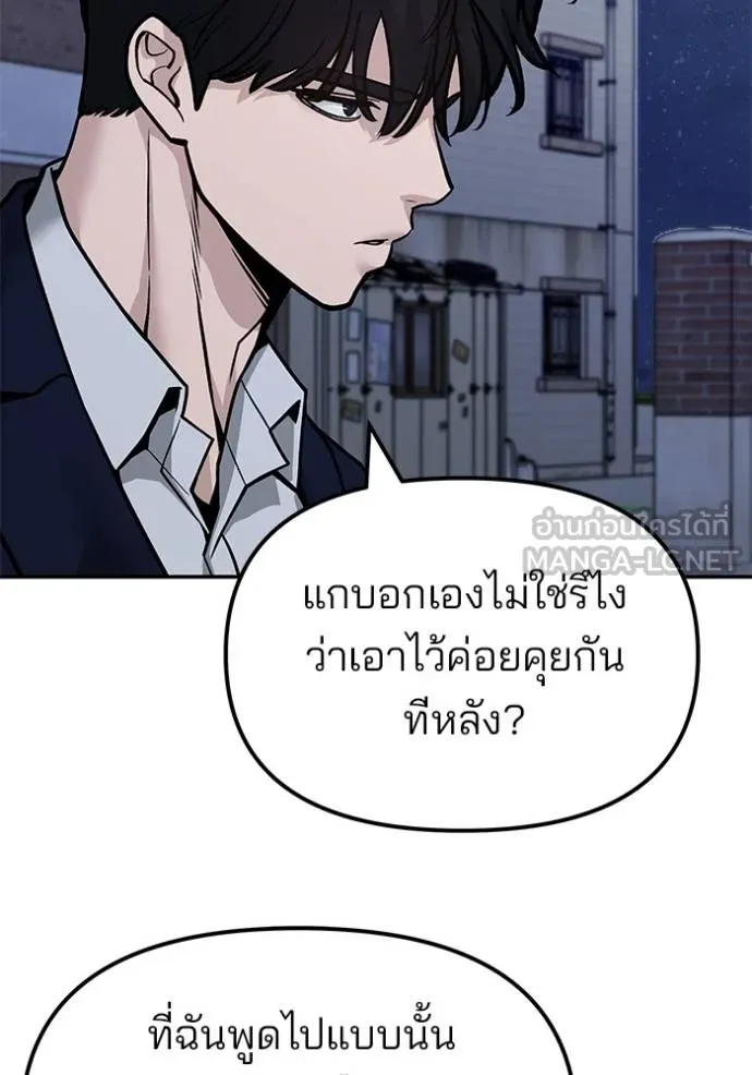 The Bully In-Charge ตอนที่ 128 67