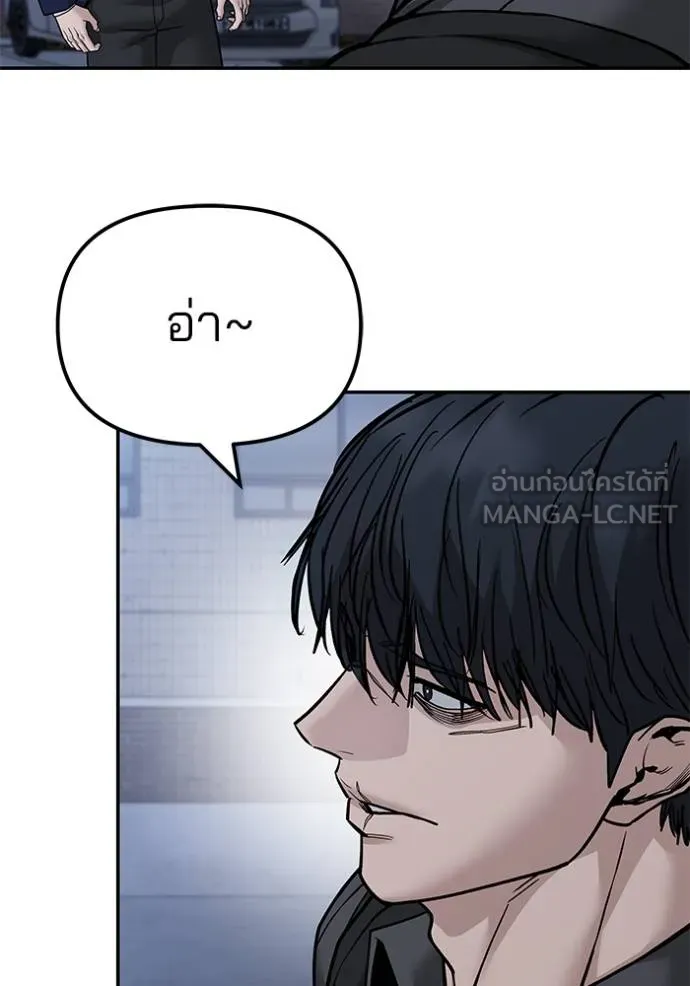 The Bully In-Charge ตอนที่ 128 65